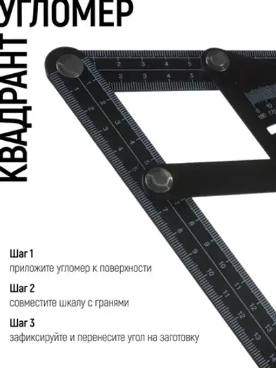 FIT Угломер-квадрант 180 гр. 230 x 500 мм строительный транспортир с линейкой алюминиевый