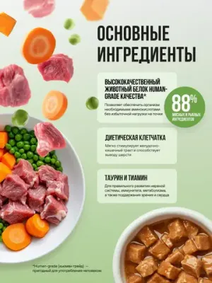 Пауч кусочки в соусе для котят и беременных кошек, с ягненком и овощами