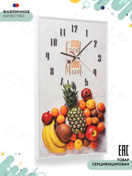 Настенные часы "Good Mood"