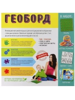 Геоборд Удивительный мир