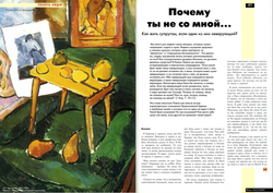 Журнал "Фома" № 2 (19) 2004г.