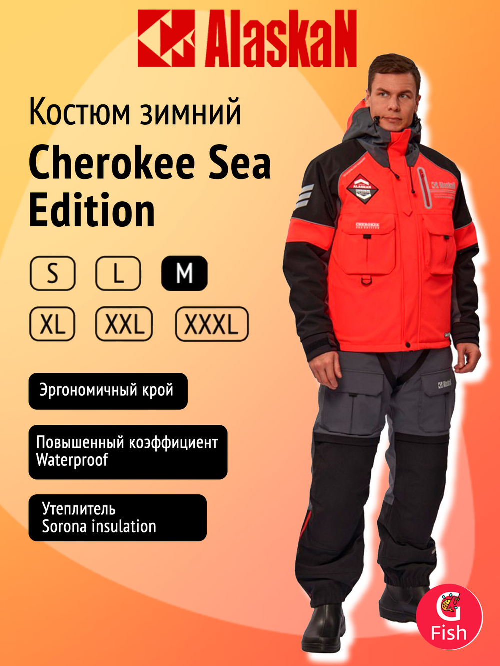 Костюм зимний Alaskan Cherokee Sea Edition XXL красный/серый/черный
