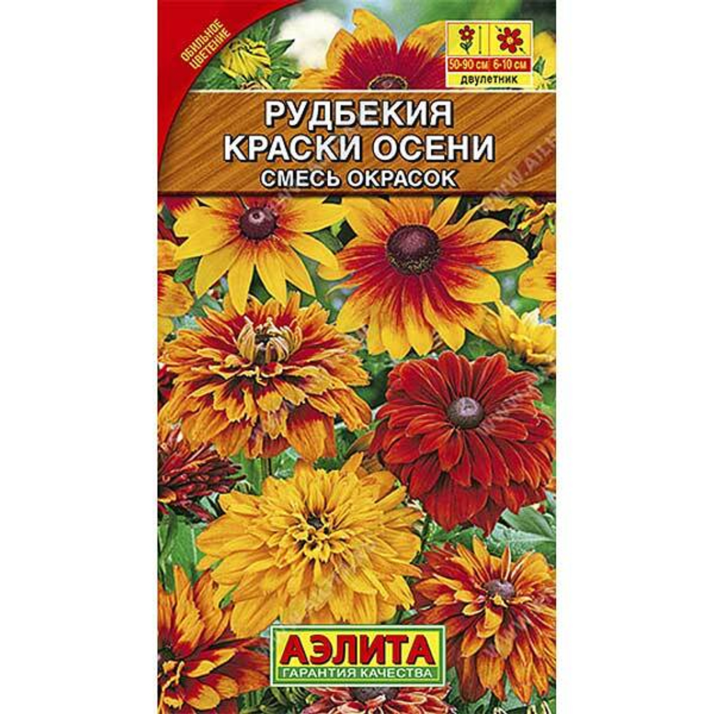 Рудбекия Краски осени смесь 0.1г