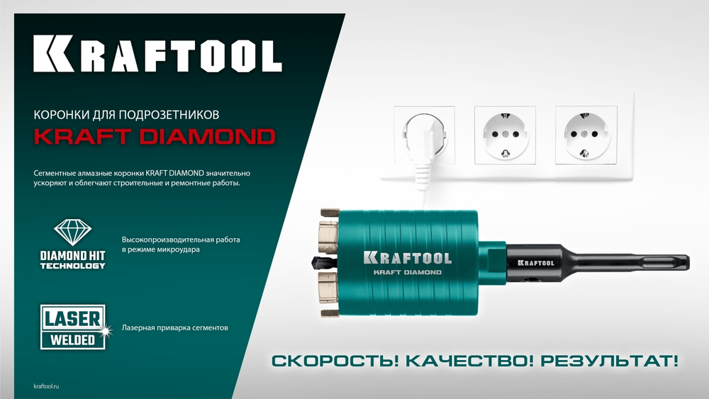 KRAFTOOL DIAMOND d 82 мм (М16, рабочая глубина 75 мм, лазерная сварка), Алмазная Коронка для подрозетников (29820-82)