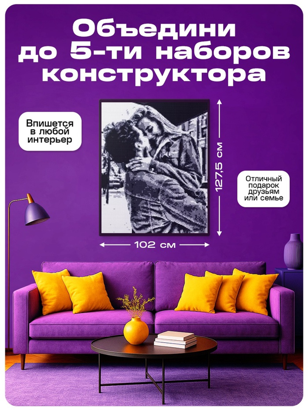 Фото конструктор, собери свое селфи, 9000 деталей, размер 51×76