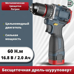 ZinBee Ленточный шуруповерт, 60 Нм, 2 АКБ