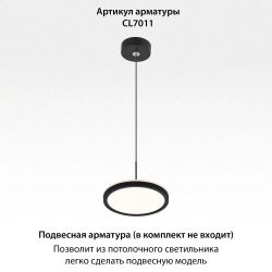 Citilux NORMA CL748181 LED Светильник с подсветкой Чёрный