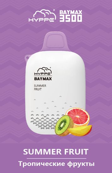 Одноразовая ЭС HYPPE BAYMAX (2%, 12мл, 3500 затяжек) (Тропические фрукты)