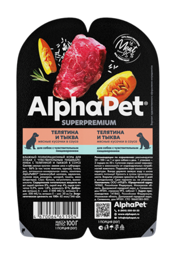 Влажный корм AlphaPet Superpremium для собак с чувствительным пищеварением «Телятина и тыква мясные кусочки в соусе»