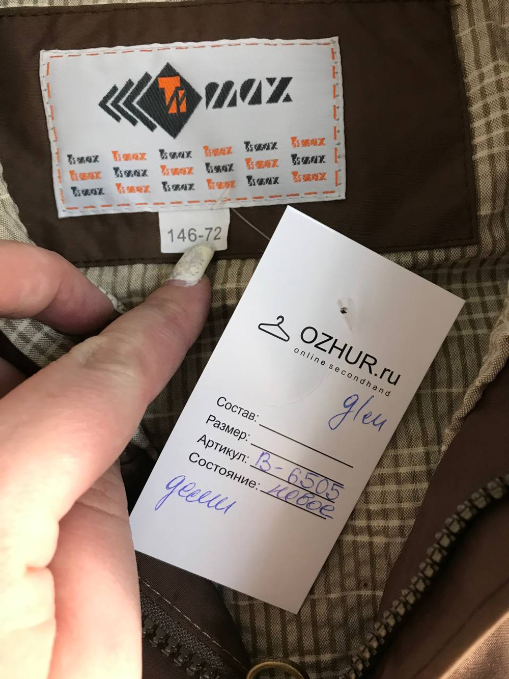 Куртка Ti max лаконичная, визуально на 11 лет, новая