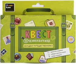 Квест игровой, в чемоданчике, Загадки путешественника, 17*15 см.