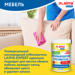 Пятновыводитель-отбеливатель кислородный многофункциональный 1 кг, LAIMA EXPERT.