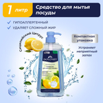 DOLOMIT 1л. "Сицилийский Цитрус", средство для мытья посуды Япония  1/12