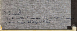 Плотников В. В. Взрыв линкора "Капудания". Холст, масло. 2023 г. Россия.