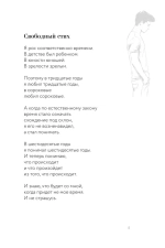 Ты моей никогда не будешь