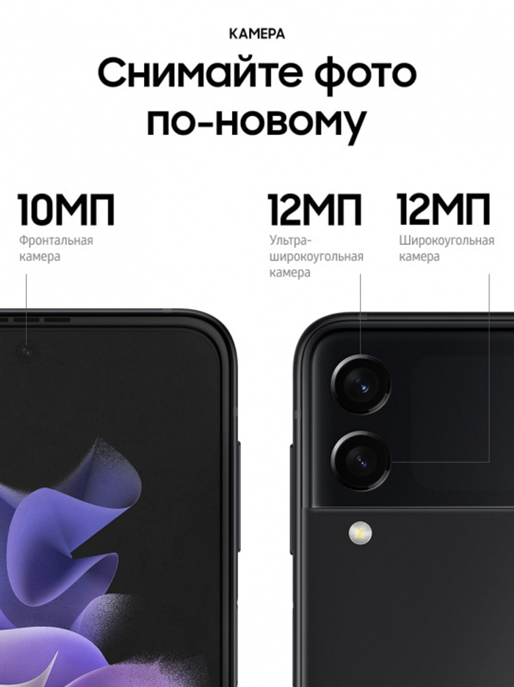 Смартфон Samsung Galaxy Z Flip3 5G F711B 8/256GB Черный