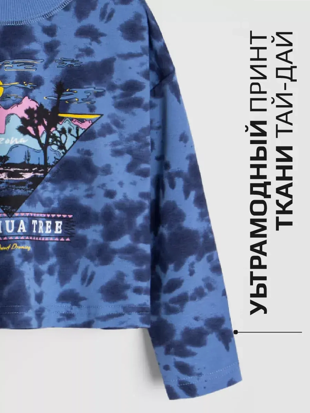 Лонгслив детский трикотажный