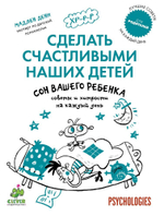 Сон вашего ребенка