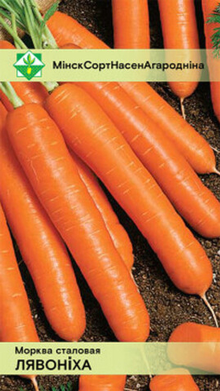 Морковь "Лявониха" 1г, Беларусь.