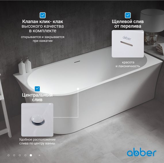 Акриловая ванна ABBER AB9257-1.7 R белая