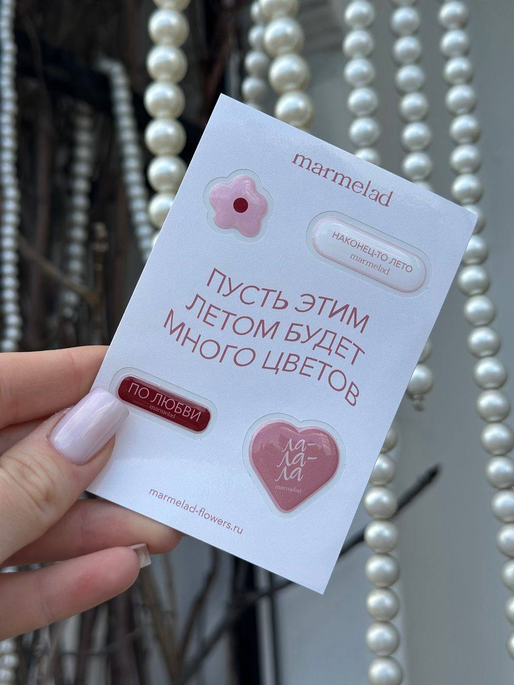 Летний стикерпак