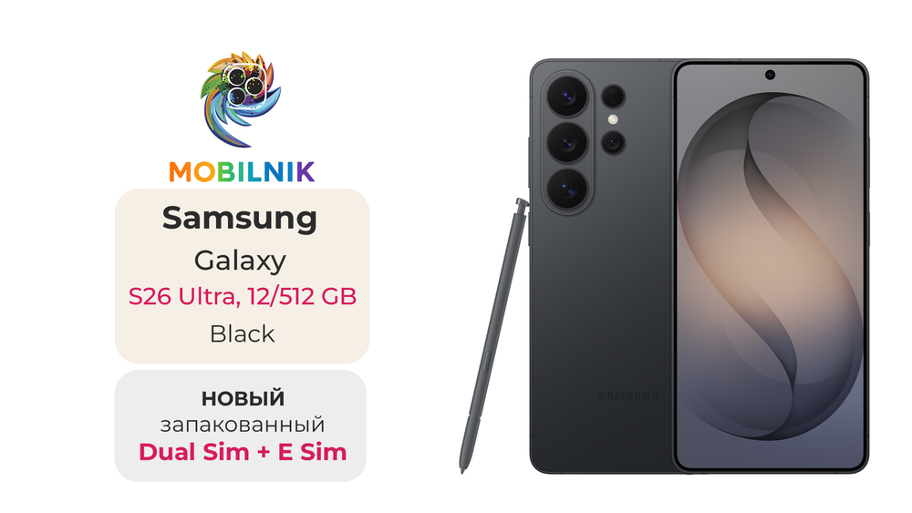 Samsung Galaxy S26 Ultra 12/512 ГБ Black