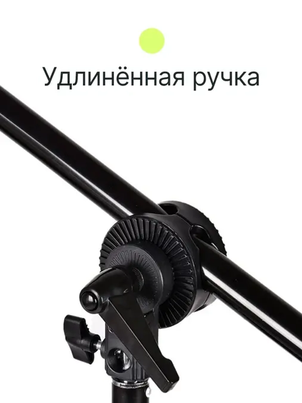 Перекладина для журавля Raylab Boom Arm