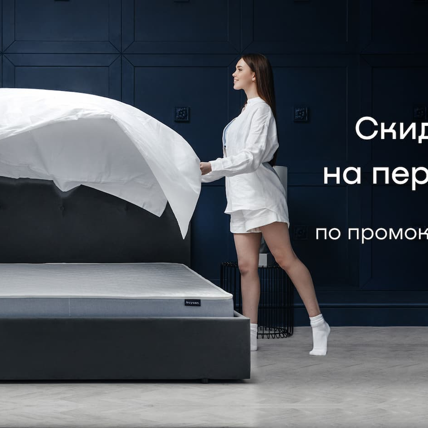 Скидка 15% на первый заказ