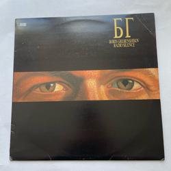 Винтажная виниловая пластинка LP Борис Гребенщиков Radio Silence (Югославия 1989)