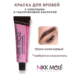 Краска для бровей и ресниц Nikk Mole темно-коричневый