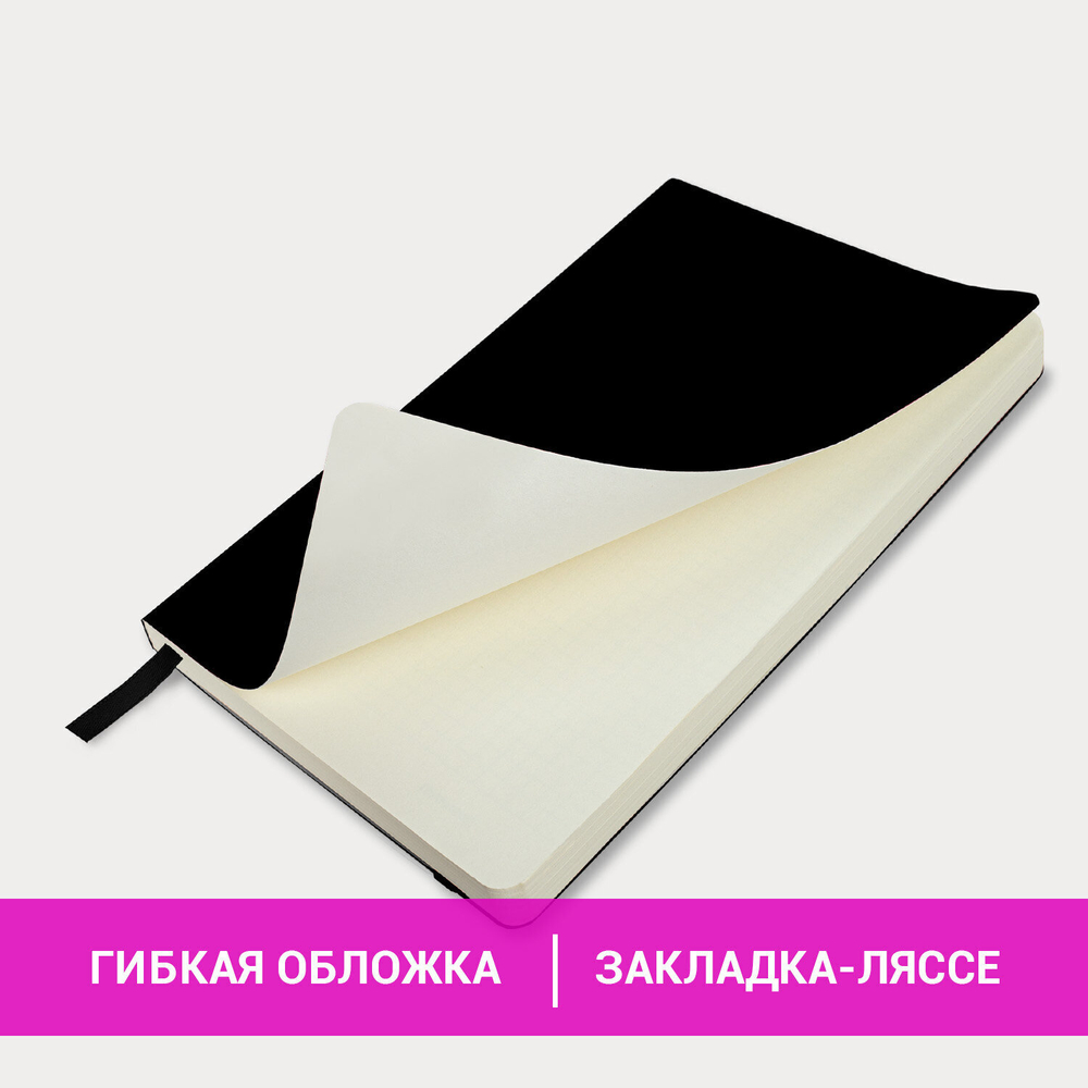 Блокнот А5 (130х210 мм) BRAUBERG ULTRA под кожу 80 г/м2 96 л. в точку черный (2 штуки в упаковке)