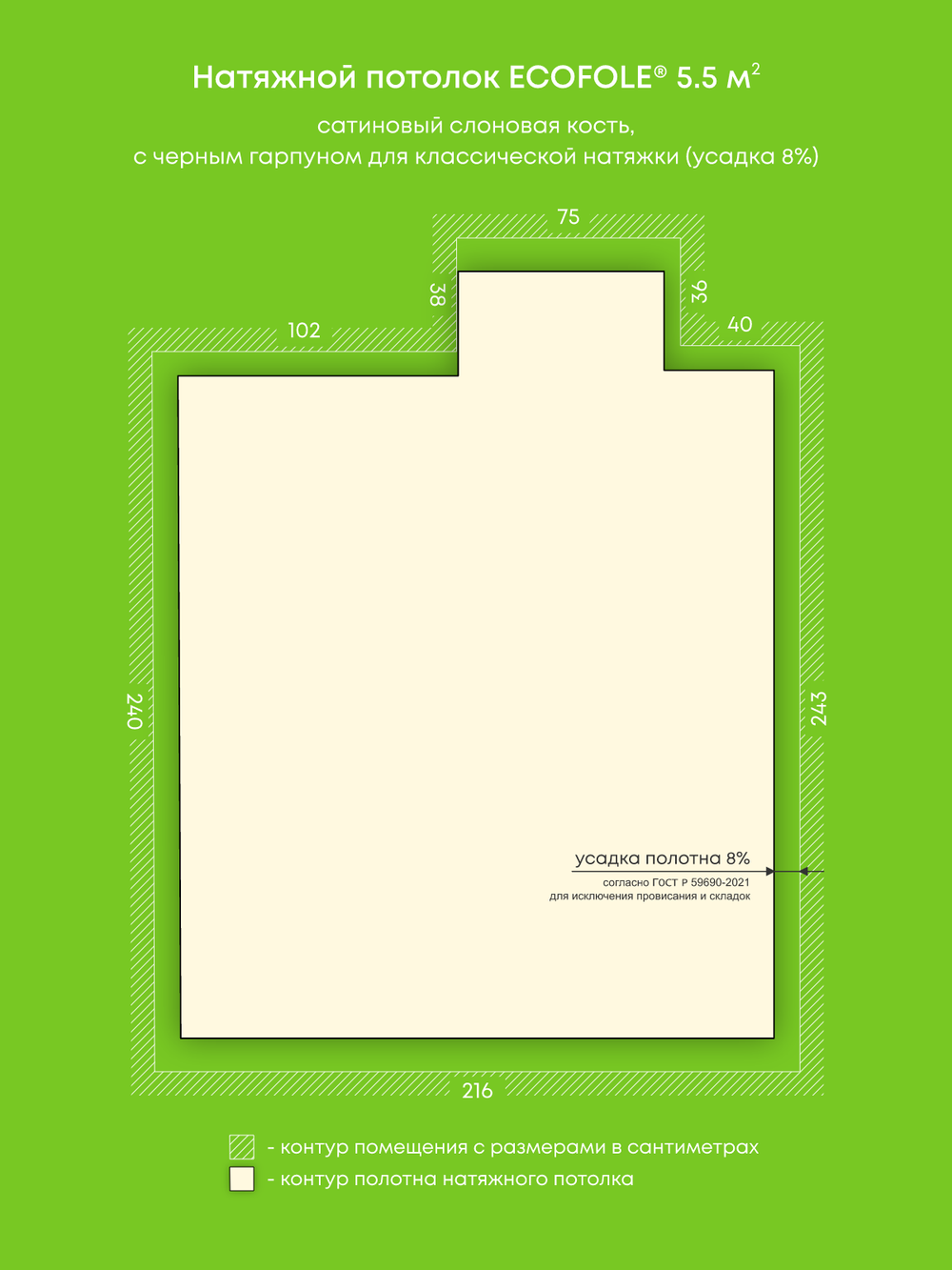 Сатиновый натяжной потолок 5.5 м2