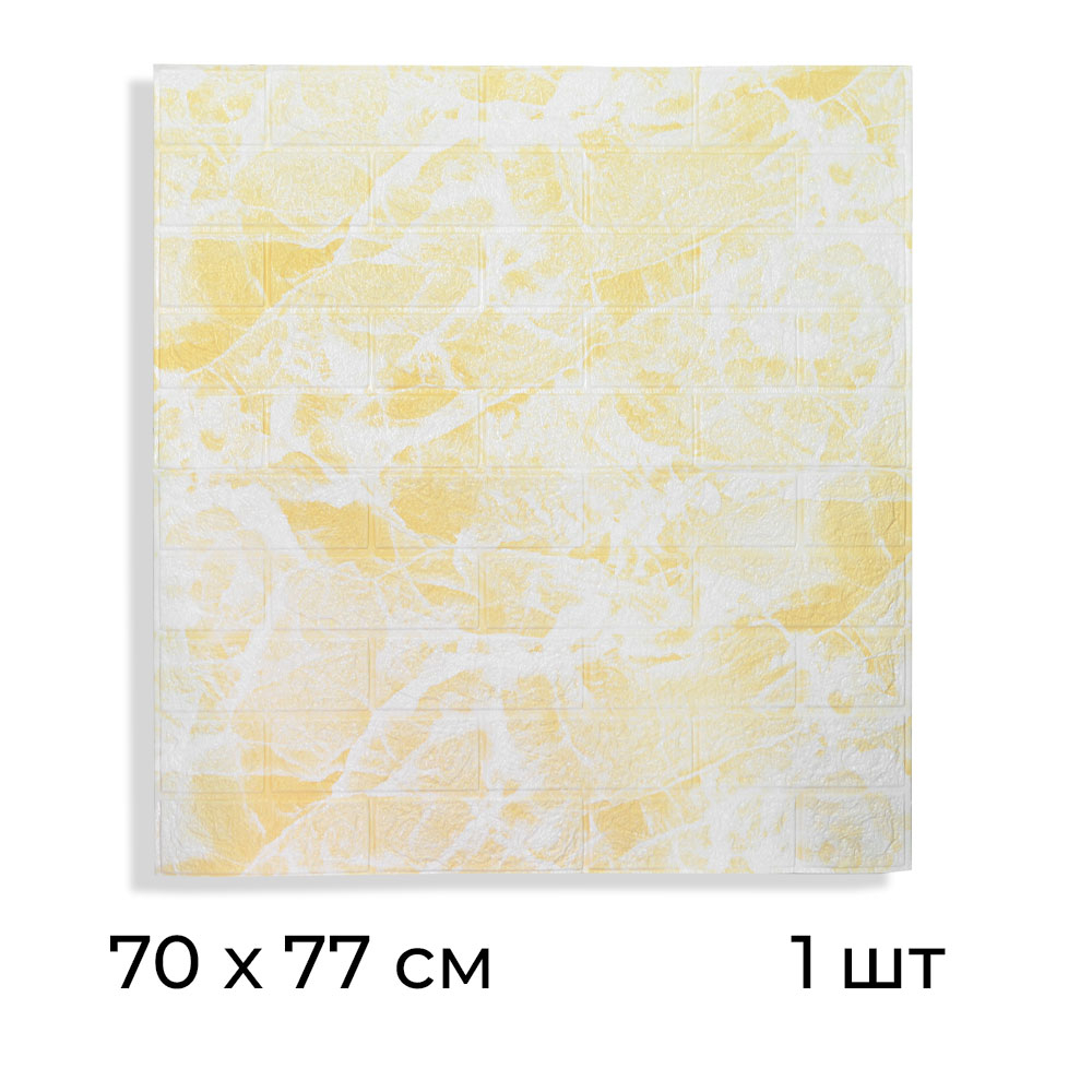 Панель самоклеящаяся 70*77*0,3см BZX-C46AA