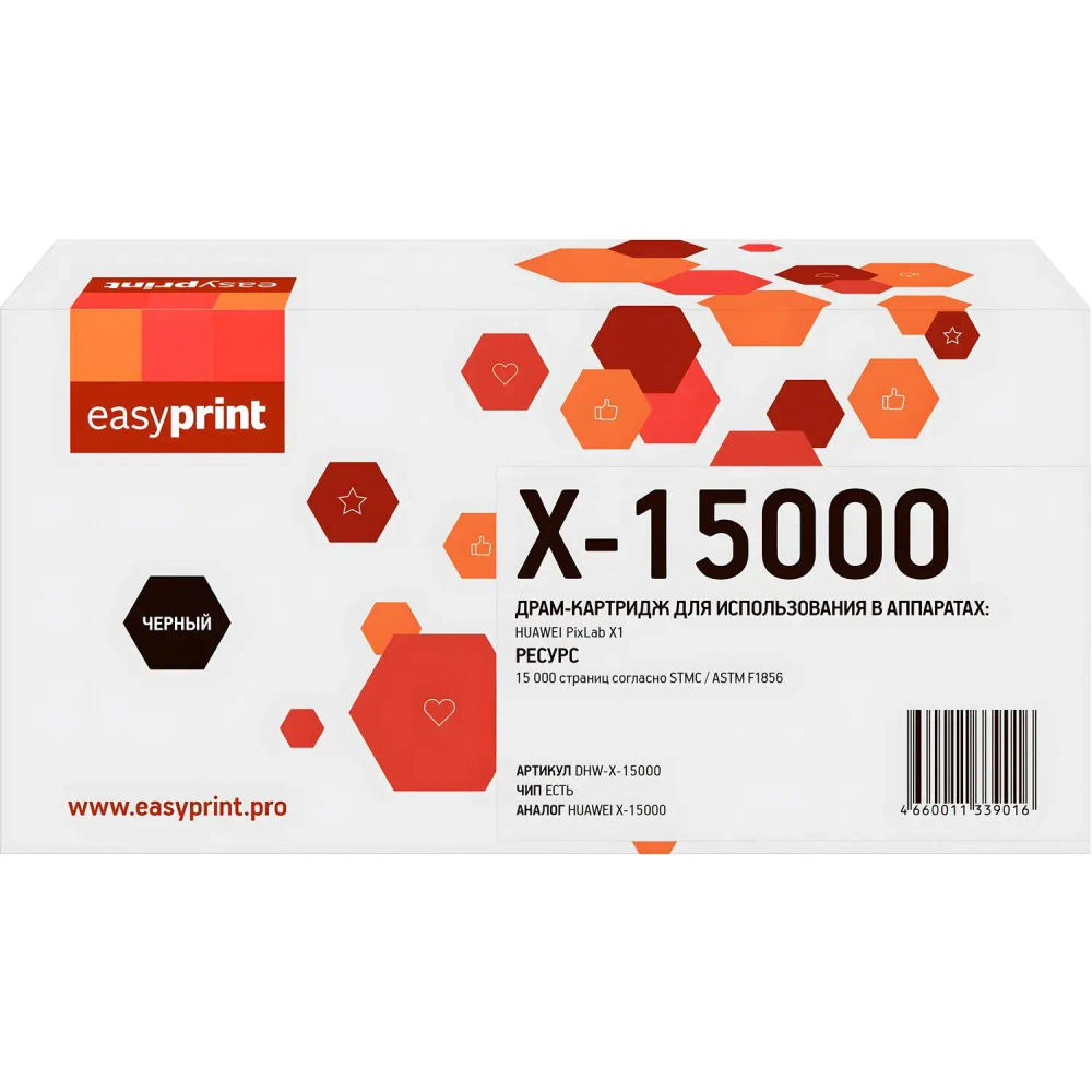 Драм-картридж EasyPrint DHW-X-15000 (X-15000BZ) чер. для HUAWEI PixLab X1