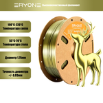 Пластик Eryone Ultra Silk PLA 1.75mm 1kg Bronze
