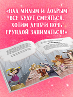 Книжки-картинки (мягкая обложка). Ведьмочка Виолетта, шалости и заколдованный суп
