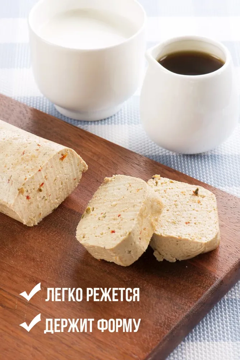 Тофу, Набор "Копченый + Паприка"