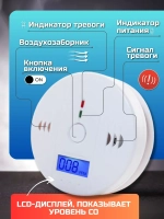 Датчик угарного газа - Сигнализатор измеритель CO - Цифровой автономный для обнаружения утечки - Детектор дыма с сиреной