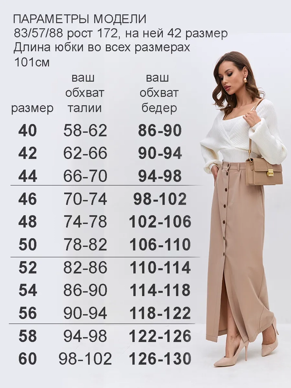 Юбка длинная на пуговицах