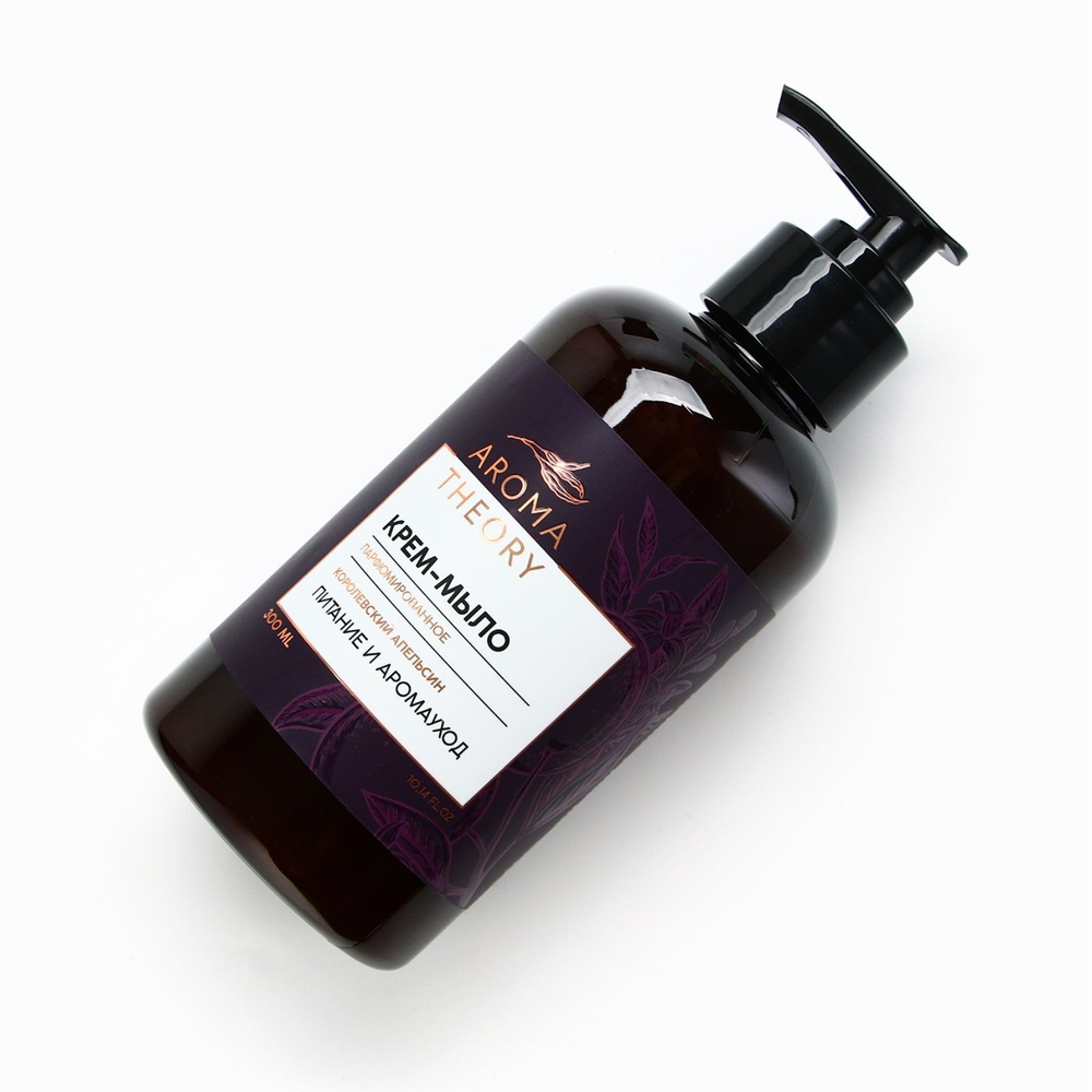 Жидкое мыло Aroma Theory с ароматом королевского апельсина - 300 мл. (Цвет: не задано)