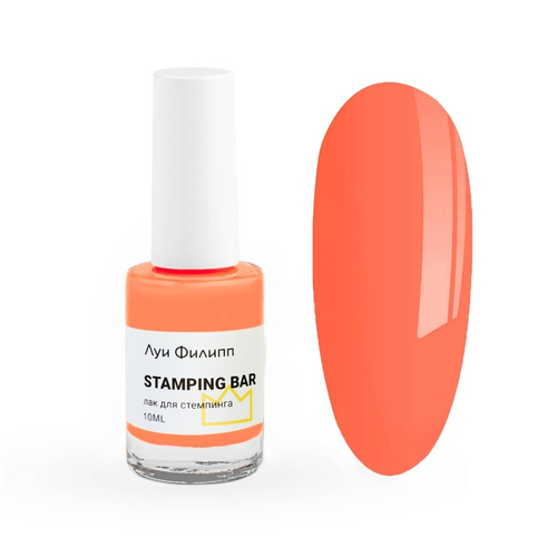 Луи Филипп Stamping Bar Neon 03, 10g