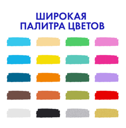 Маркеры акриловые для рисования и хобби, 20 ярких цветов, линия 2мм, BRAUBERG ART CLASSIC, 152520