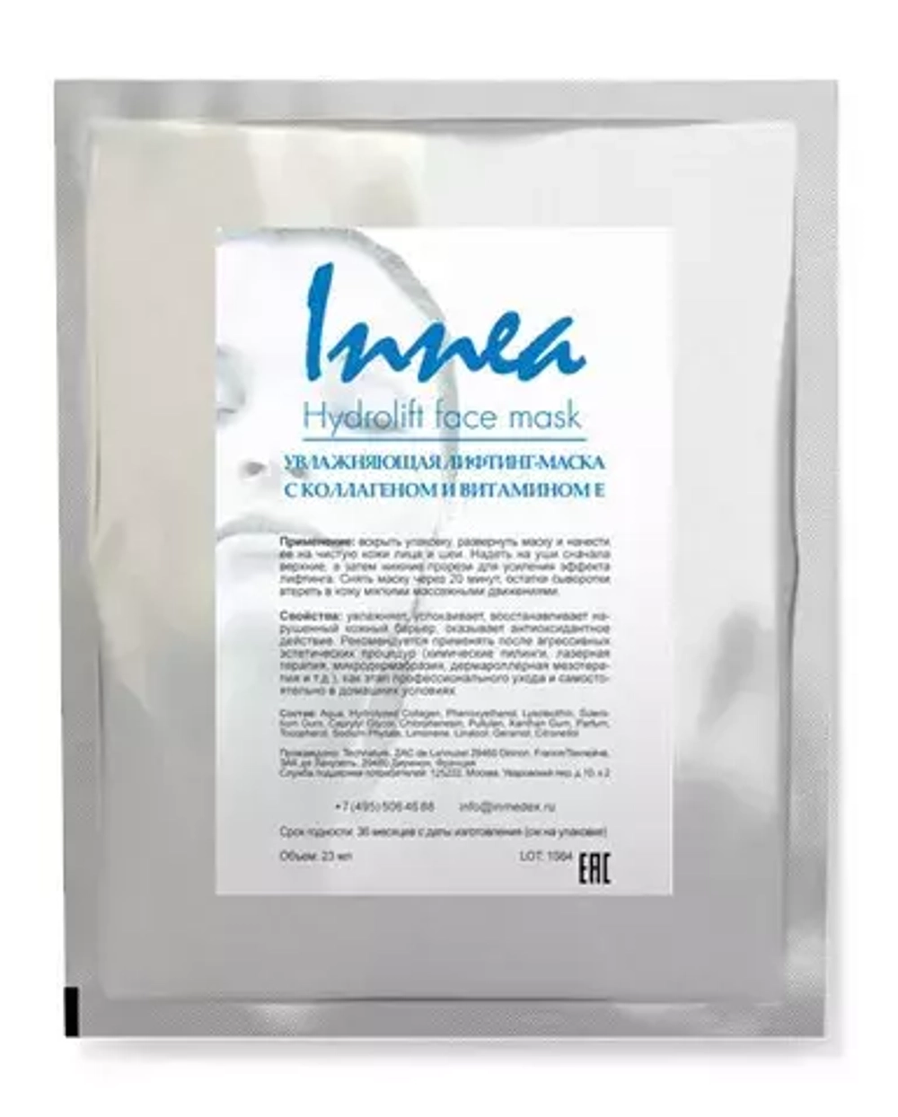 УВЛАЖНЯЮЩАЯ ЛИФТИНГ-МАСКА С КОЛЛАГЕНОМ И ВИТАМИНОМ Е/INNEA HYDROLIFT FACE MASK 1 упаковка