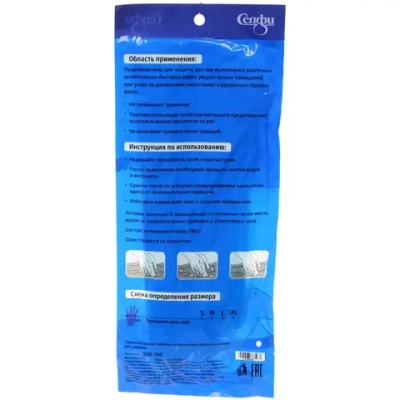 Перчатки хозяйственные повышенной прочности синие pvc, размер XL