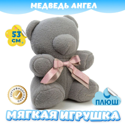 Мягкая игрушка Мишка KiDWoW плюшевый медведь для девочек и мальчиков