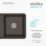 Кухонная мойка AQUATON Беллис 57 Кофе