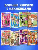 Наряди куколку. Веселые друзья