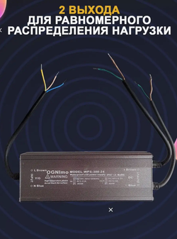 Блок питания наружный 220В / 24В / 300W / IP67