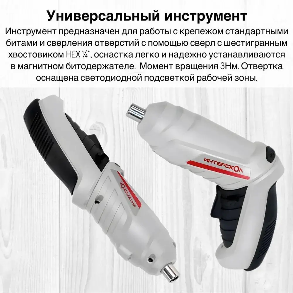 Аккумуляторная отвертка-трансформер Интерскол ОА-3,6 729.1.0.00