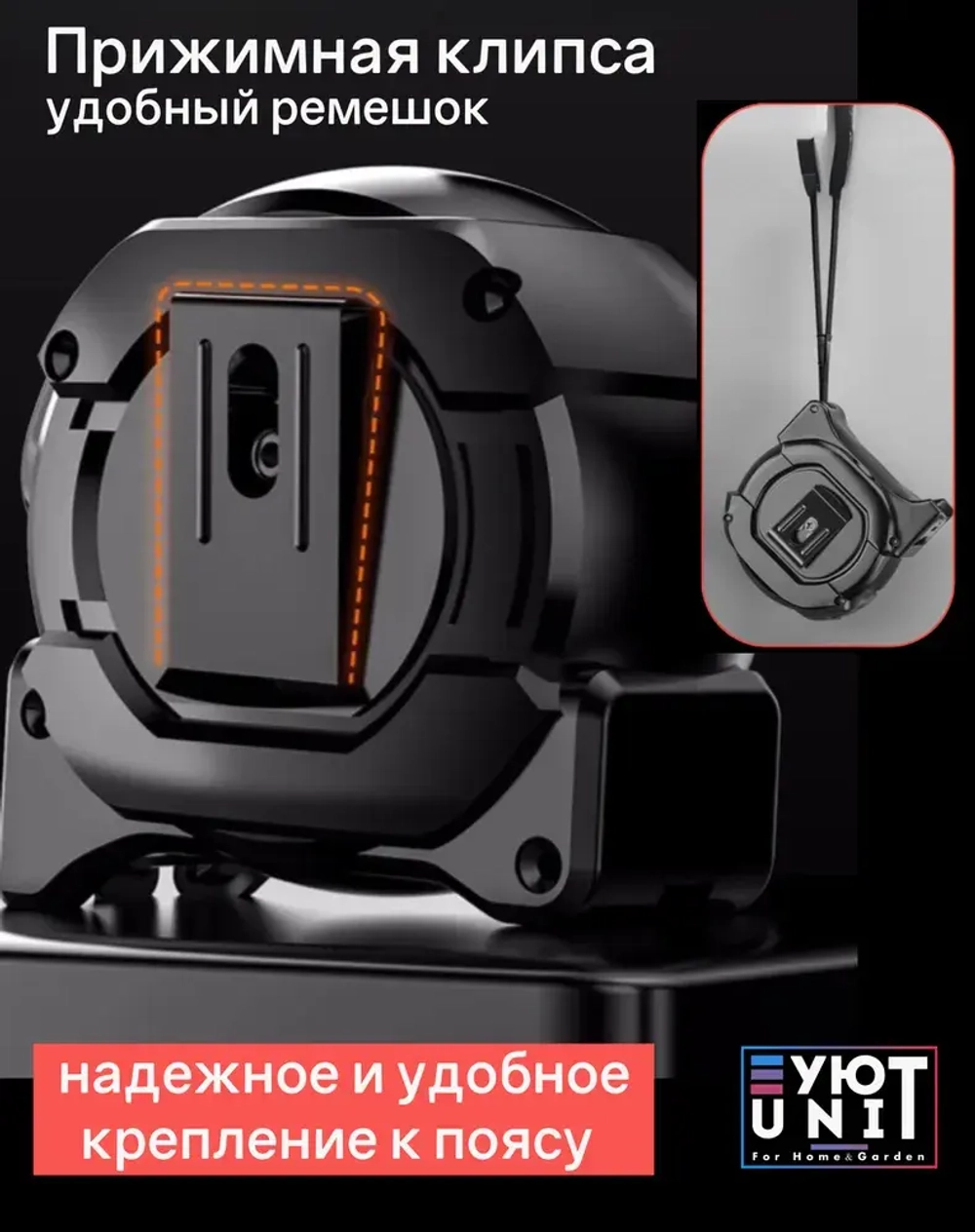Строительная рулетка с автостопом для измерений длиной 10 м с шириной ленты 25 мм
